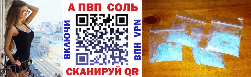 Альфа ПВП кристаллы  Козельск 