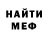 Меф мяу мяу мука Melanie LP