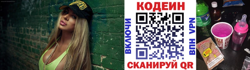 darknet клад KRAKEN рабочий сайт Козельск Кодеин напиток Lean (лин)