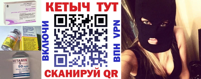 Кетамин VHQ  Козельск 