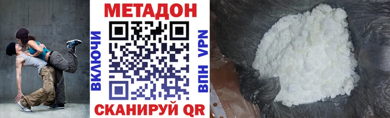 МЕТАДОН methadone  Козельск 